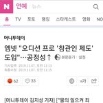 [모두드루와] <b>엠넷</b> 오디션프로 참관인 제도 도입