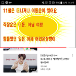 [프듀X] 나 지금 개소름돋아 한승우 사주