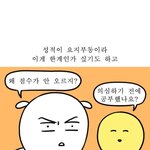[드루와] 솔직히 부모님이 <b>자랑</b>하고 다닐만한 대학은 어디까지야