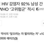 [드루와] 솔직히 동성애 <b>선천적</b> 아니라 생각함