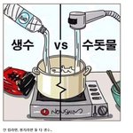 [ㅈㄱㄴ] 라면물 <b>논쟁</b>....