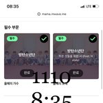 [방탄소년단] 아 진짜 귀여워 <b>죽음</b> 앜ㅋㅋㅋㅋㅋㅋ