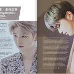 [강다니엘] 중화항공 기내잡지 Dynasty 11월호