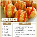 [댓글부탁해] 모든 음식에 <b>캡사이신</b> 넣는 언니때문에 힘들어