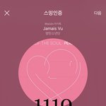 [방탄소년단] <b>이미지</b> 업로드 확인