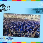 전무후무한  10만 수료식,  놀랍네요