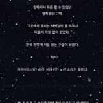 [SKZ] Astronaut 애스트로넛 몰까ㅠㅠ