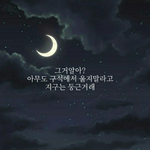 난 진짜 고딩때가 제일 힘들었던 것 같다