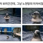 [댓글부탁해] 목욕탕 <b>아조</b>씨