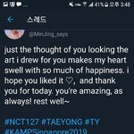 [NCT] 나 아래에 태용 팬아트 사연 올린 쓰닌데