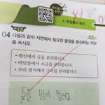 [모두드루와] 초딩딸 <b>시험지</b>