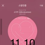 [방탄소년단] <b>본체</b>와 팔,다리 엉덩이의 자아가 따로