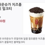 [댓글부탁해] 야 <b>공차</b> 이거 실화냐....? 구라?