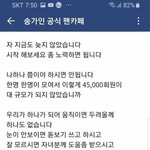 [모두드루와] 송가인 카페 <b>연령</b> 위엄