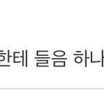 [댓글부탁해] 아이즈원 해체, 엑스원 <b>강행</b>썰