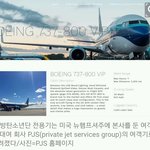 [모두드루와] <b>방탄소년단</b> 전용기 대여료..ㄷㄷㄷ