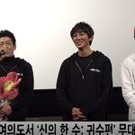 [댓글부탁해] 권상우X우도환 ++ 신의 <b>한수</b> 개봉 무대인사