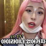 이런 립 아는 사람