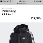 이 패딩 어떰??