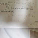 [댓글부탁해] 얘들아 고2 정적분 설명좀