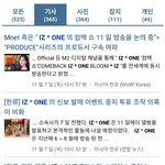 아이즈원 <b>일본반응</b>.....jpg