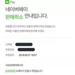 취소<b>사유</b> 상태가?
