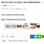[NCT] <b>인스티즈</b> 태용 반응