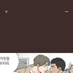 [<b>BL</b>] 이거 두개 웹툰 뭐야ㅜㅠㅠ