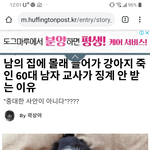 여친 강아지 죽인 교사 징계 안 받음