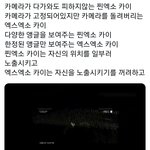 [EXO] 자 이거 보고 다시 영상 보고<b>오셈</b>ㅋㅋㅋ