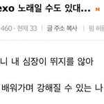 몇년간 궁예한게 하루만에 제껴진 한 아이돌 세계관