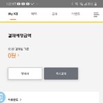 아니 국민<b>은행</b> 이거 어디서봐?