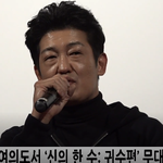 [댓글부탁해] <b>신의</b>한수 100만 돌파 귀수편 대박남