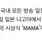 아이즈원 엑스원 <b>mama</b>불참