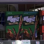 나 편순인데 빼빼로 오질나게 <b>사감</b>,,