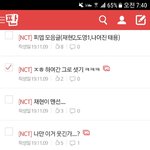 [NCT] 툥프인데요