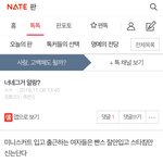 내 몰카범 맞지?