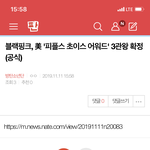 [<b>방탄소년단</b>] 밑 <b>블랙</b><b>핑크</b> 여기서봐 ㅇㅁㄱ