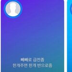 [드루와] 빼빼로 <b>급전</b>