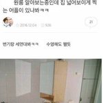 [댓글부탁해] <b>원룸</b> 알아보는 중인데 너무하네..