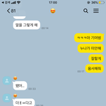 [댓글부탁해] 남친이랑 나 총체적 <b>난국</b>인데 볼사람;;