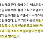 아이즈원 <b>숙소</b>까지 뺐네..