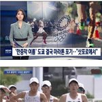 [댓글부탁해] <b>도쿄</b> 올림픽 마라톤 준비 근황
