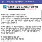 한 팬의 <b>일침</b> ㄷㄷㄷㄷ
