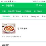[댓글부탁해] 이거 <b>주소</b>적으면 배달되는건가요?