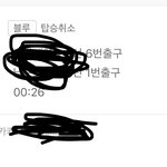 <b>K사</b> 웨이고 땡땡 절대 이용하지 마세요