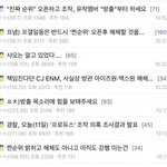 [모두드루와] 프엑팬vs아이즈원팬