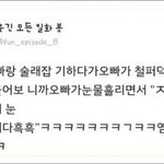 [드루와] 나 갖자기 <b>흑</b><b>역사</b>생각나네