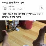[모두드루와] 순간<b>포착</b> 함 ㅋㅋㅋㅋㅋㅋ