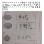 [댓글부탁해] ㅅㅂ내신따려고 꼴<b>통고</b> 왔는데